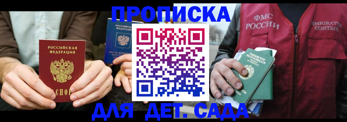 временная регистрация в квартире в Ковдоре