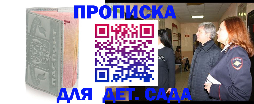 прописка законно в Ковдоре